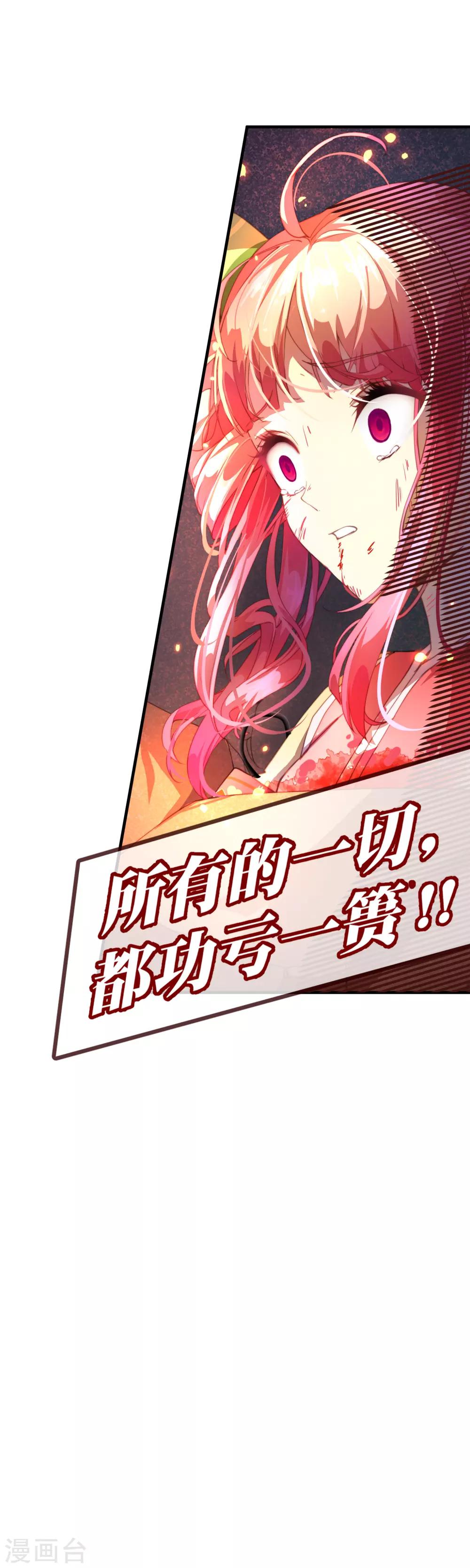 第30话 谁敢动她？！-第33话