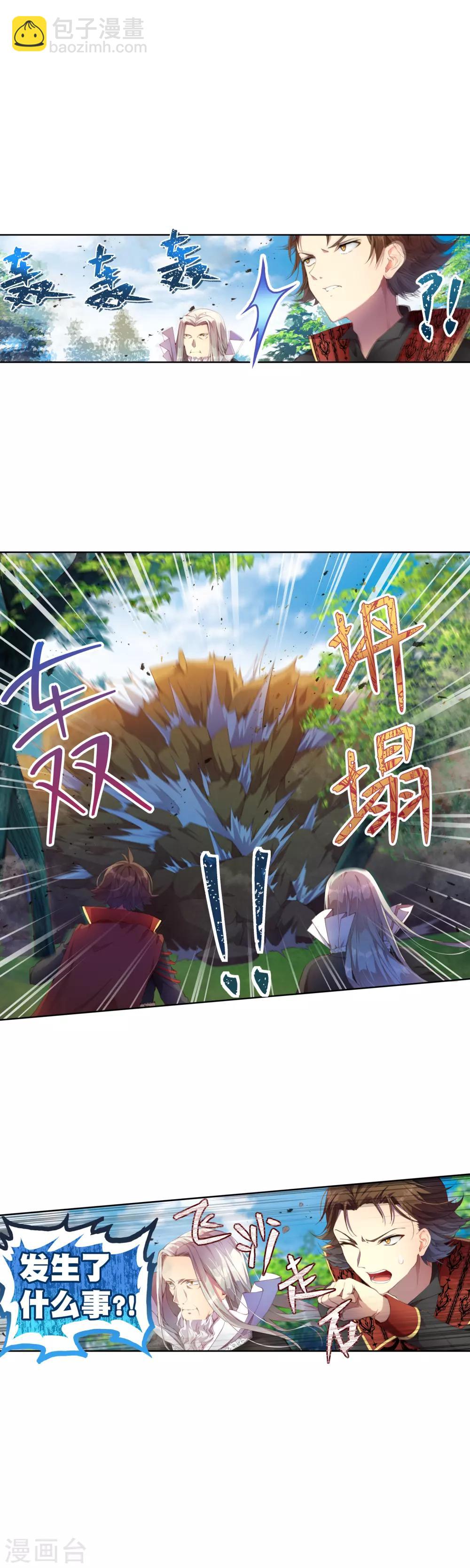 第30话 谁敢动她？！-第33话