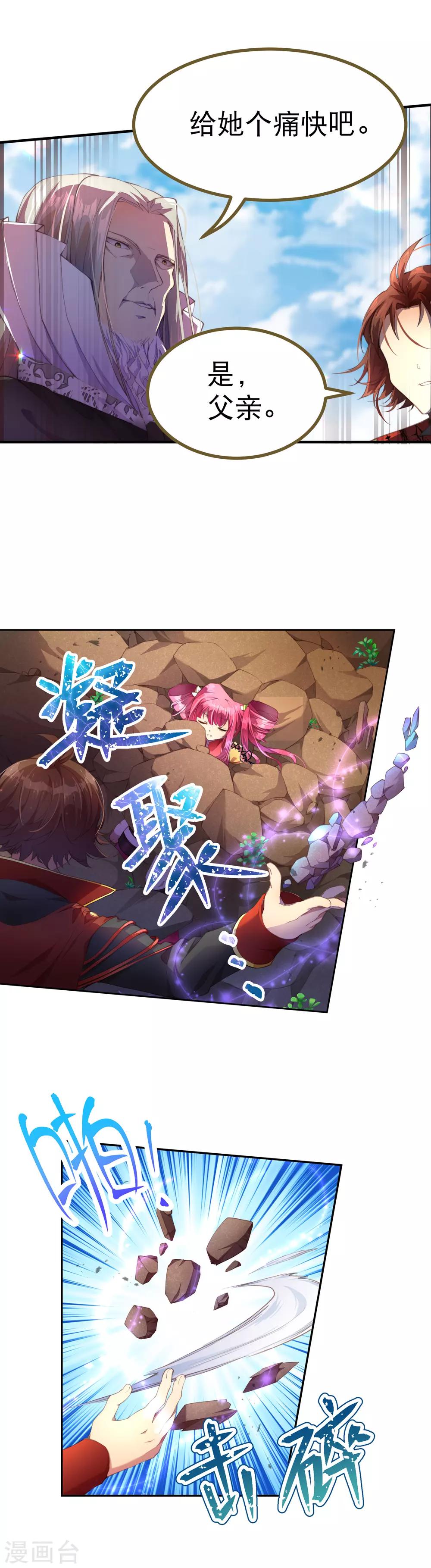 第30话 谁敢动她？！-第33话