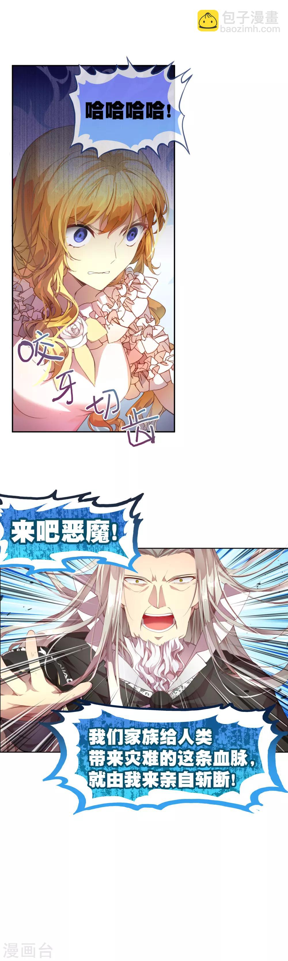 第30话 谁敢动她？！-第33话