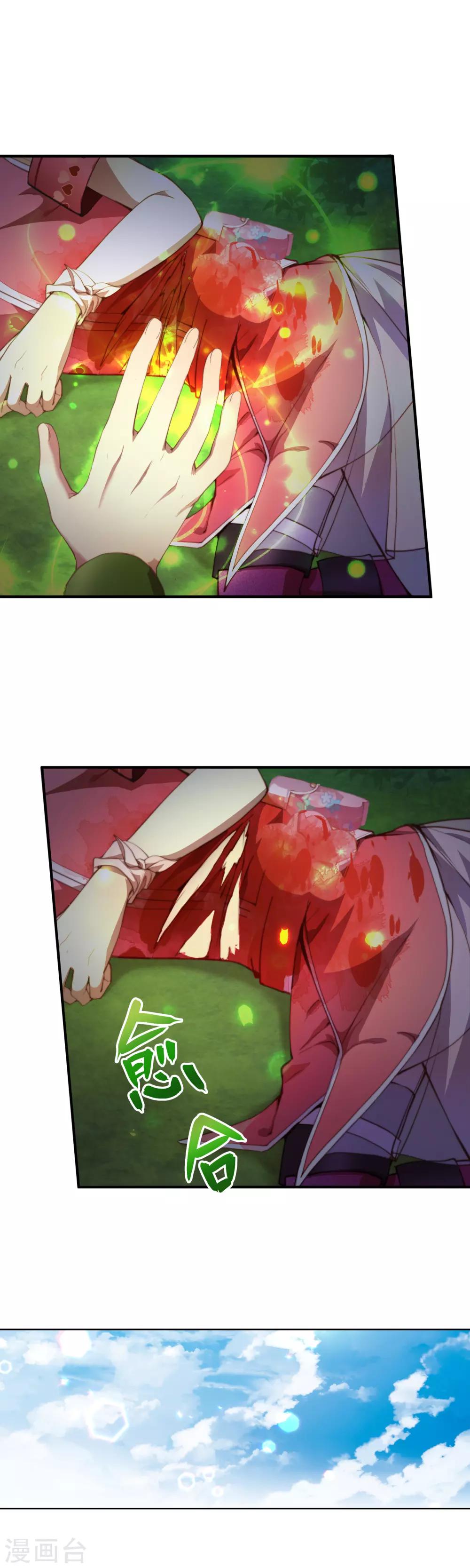 第32话 永别了茉莉-第35话