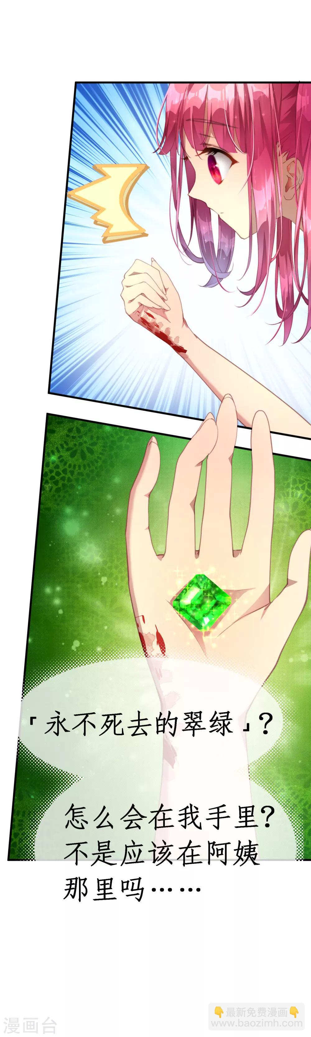 第32话 永别了茉莉-第35话