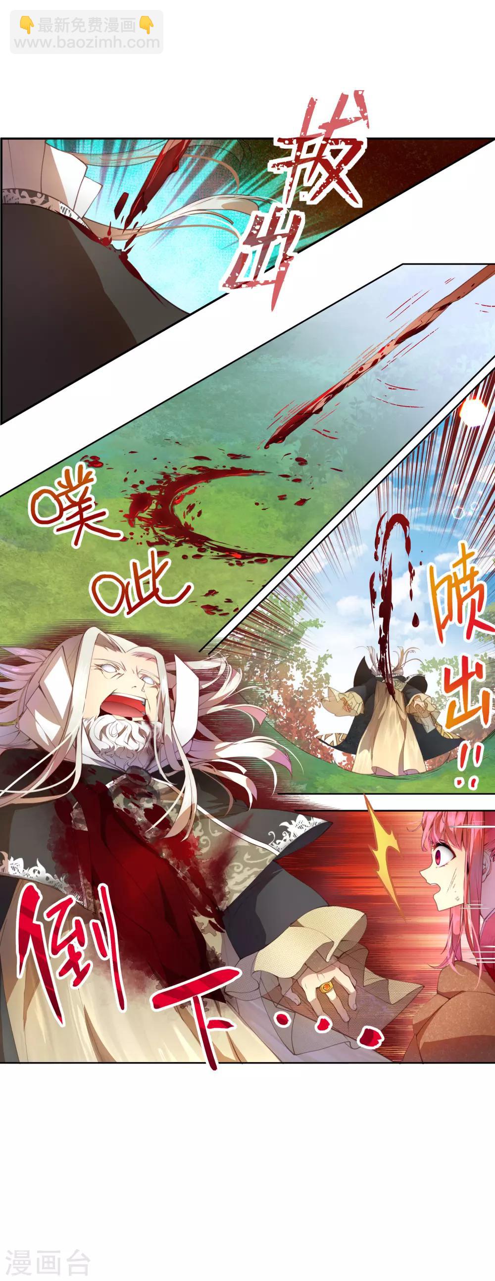 第32话 永别了茉莉-第35话