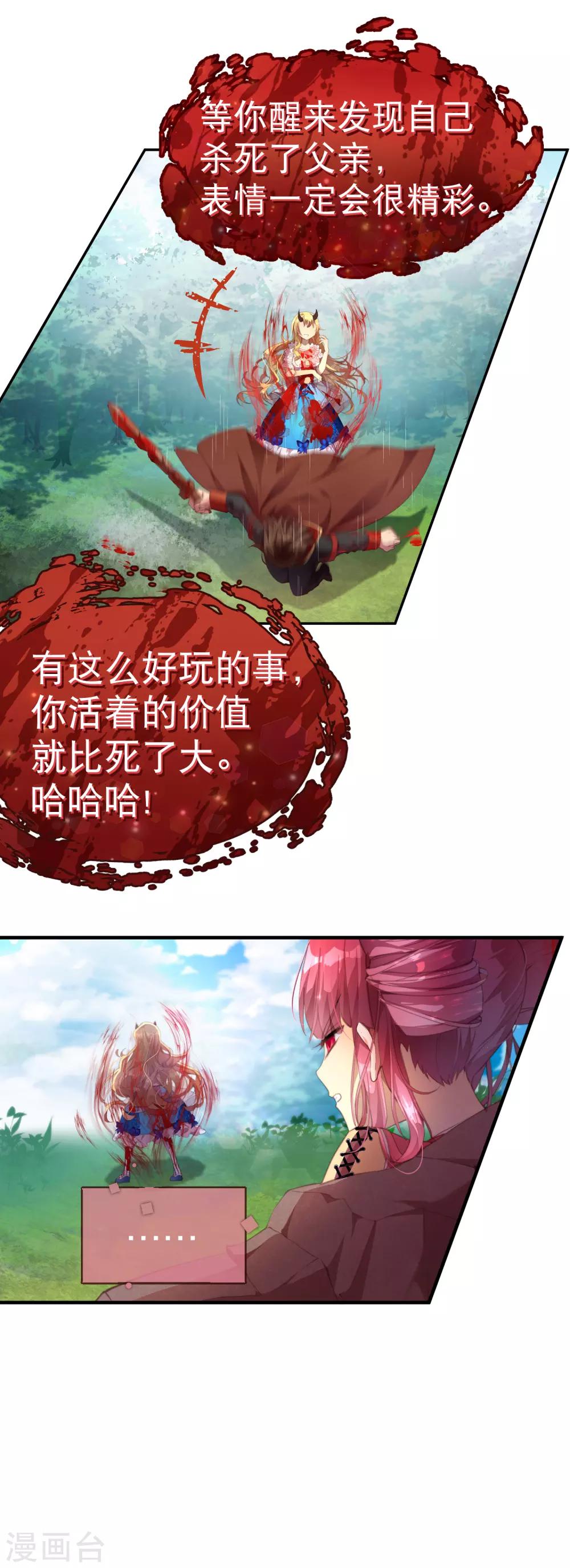 第32话 永别了茉莉-第35话