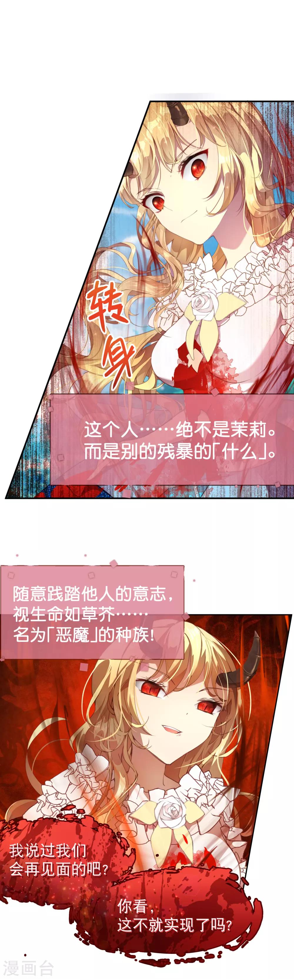 第32话 永别了茉莉-第35话