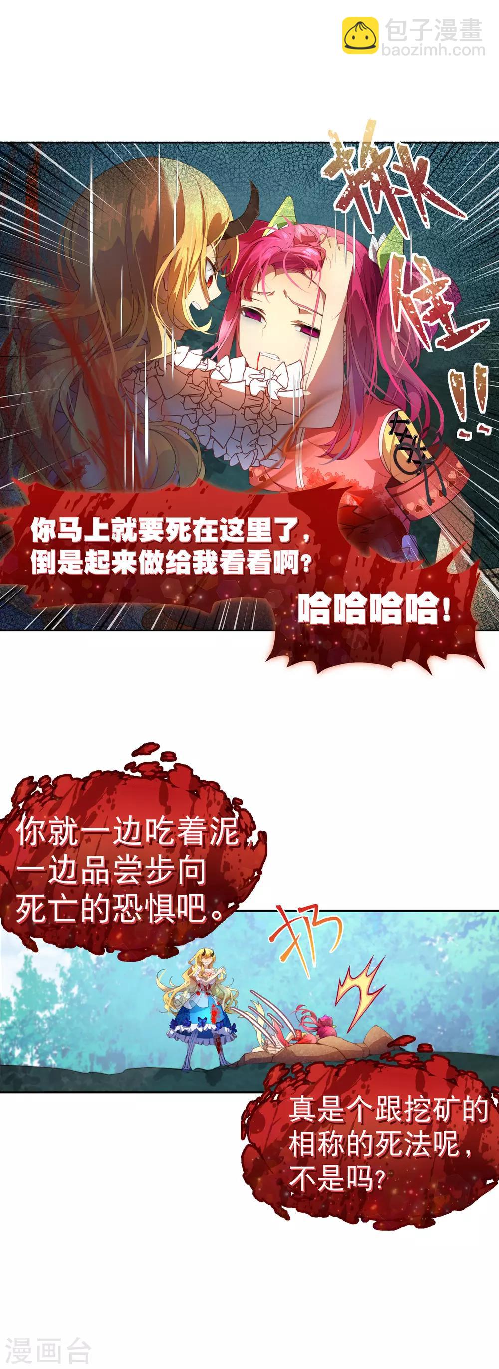 第32话 永别了茉莉-第35话