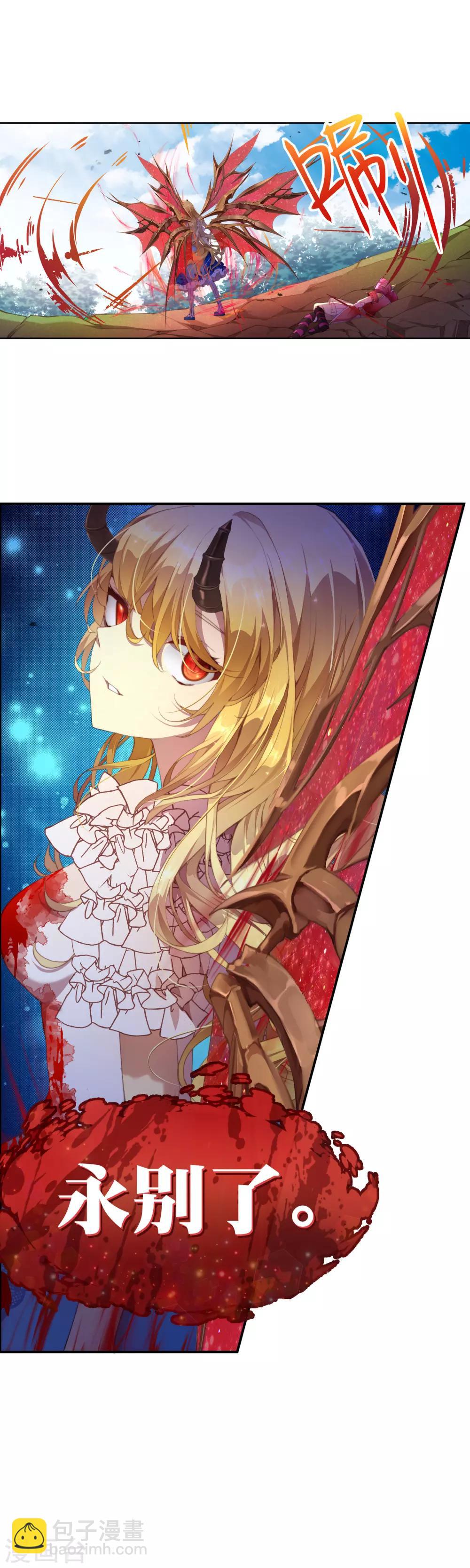 第32话 永别了茉莉-第35话