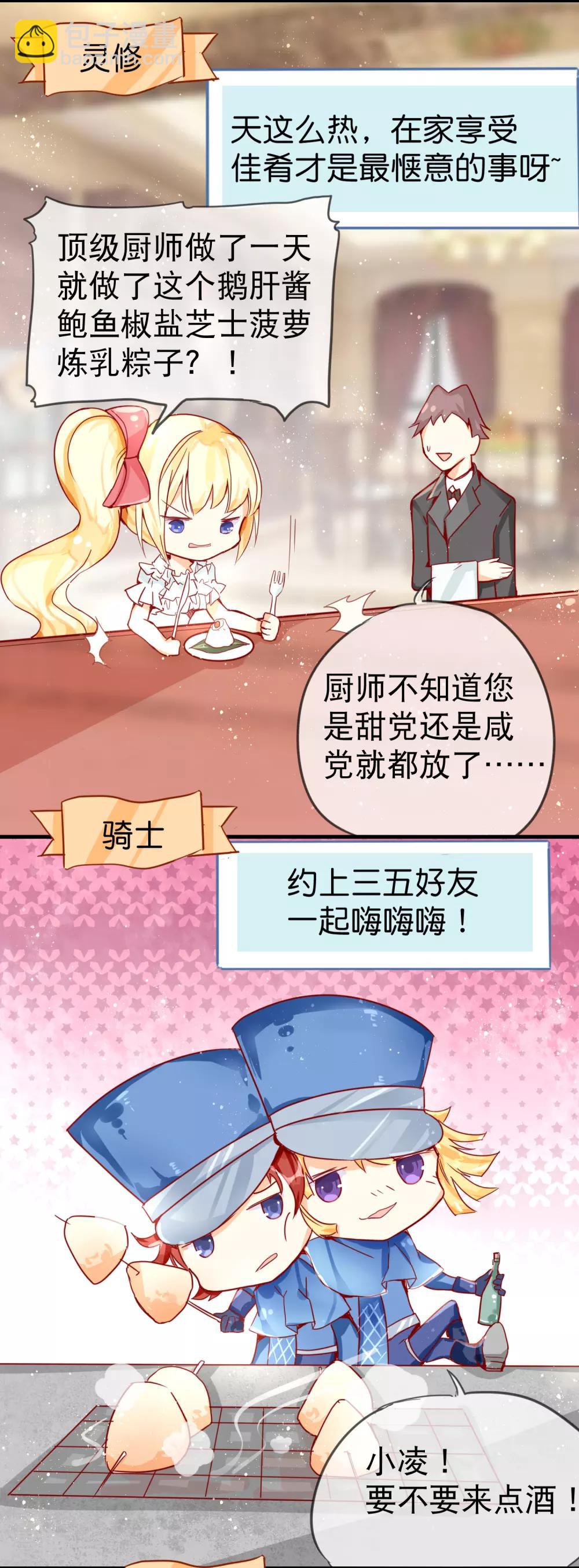 小剧场1 端午节文化差异-第37话