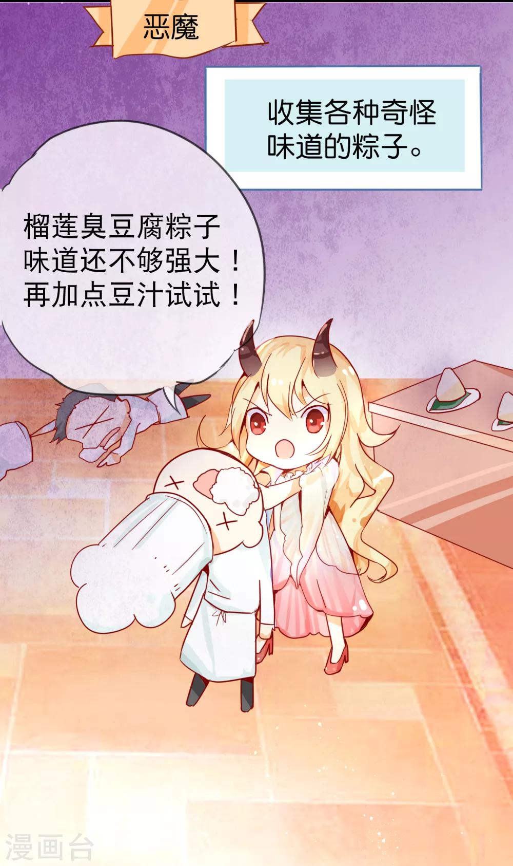 小剧场1 端午节文化差异-第37话