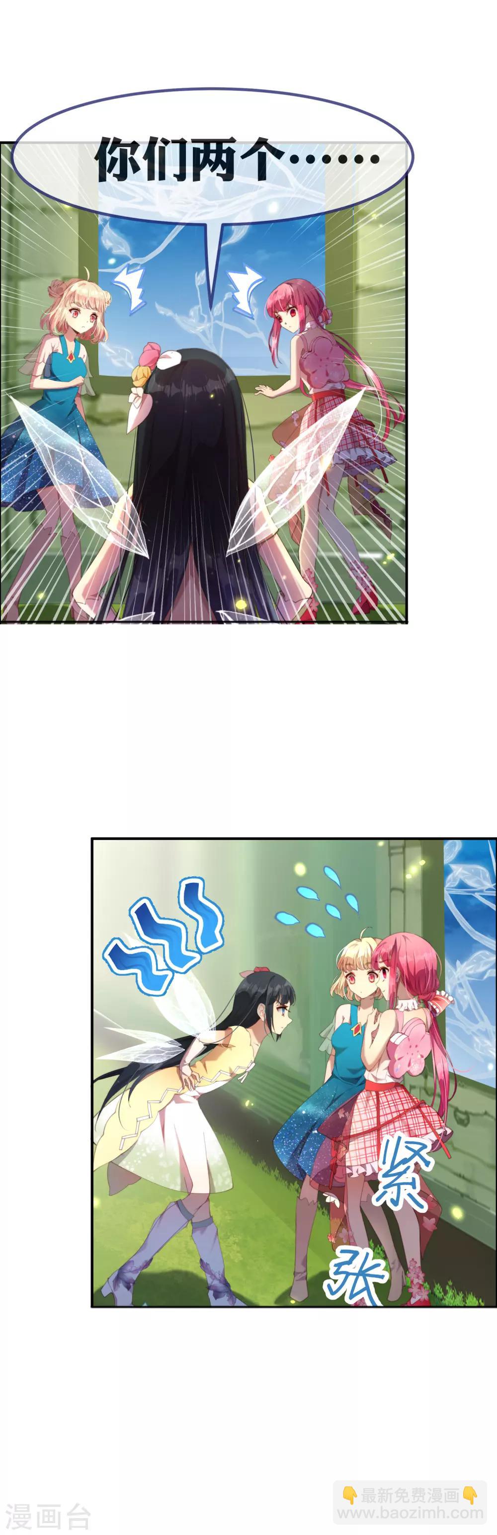 第35话 别想蒙混过关！-第39话