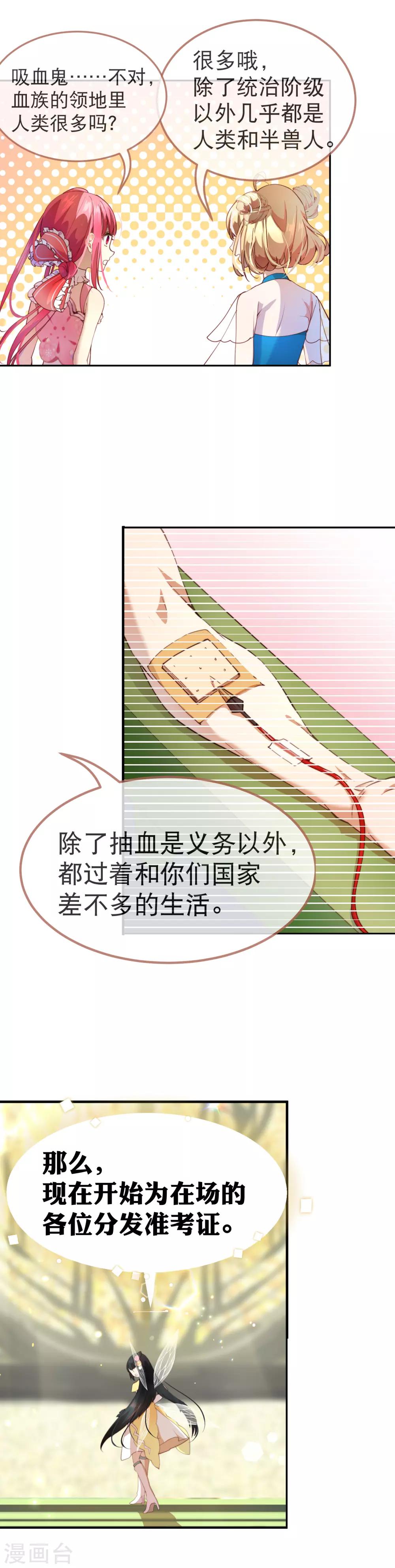 第35话 别想蒙混过关！-第39话