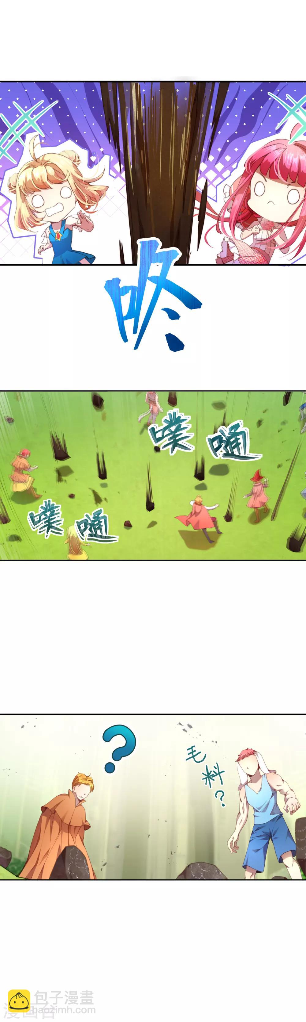 第35话 别想蒙混过关！-第39话