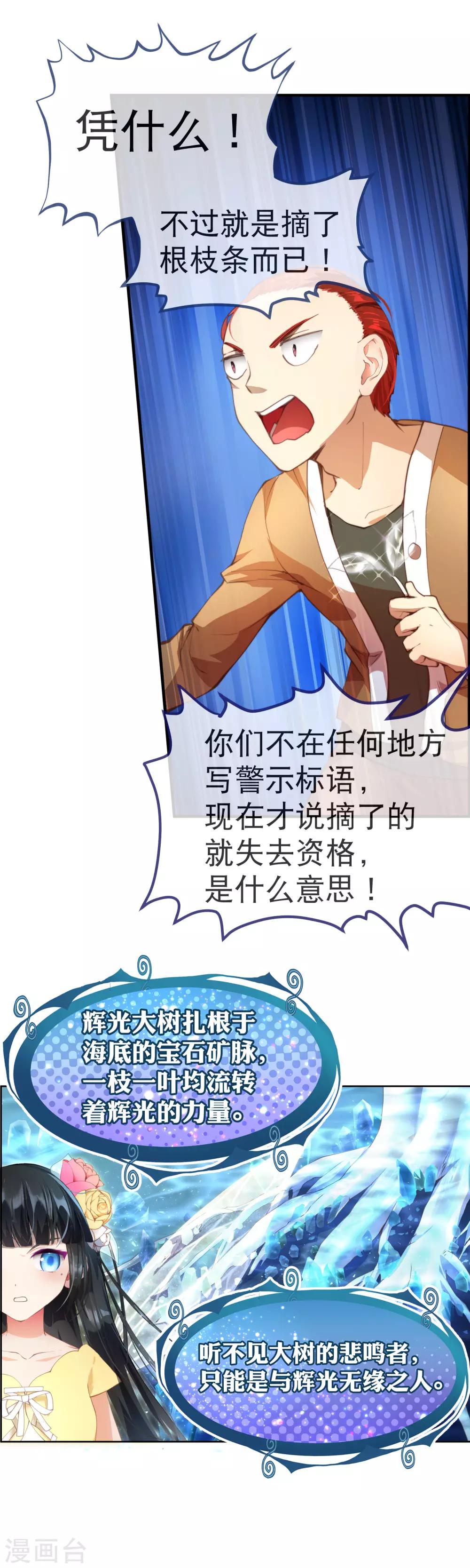 第35话 别想蒙混过关！-第39话