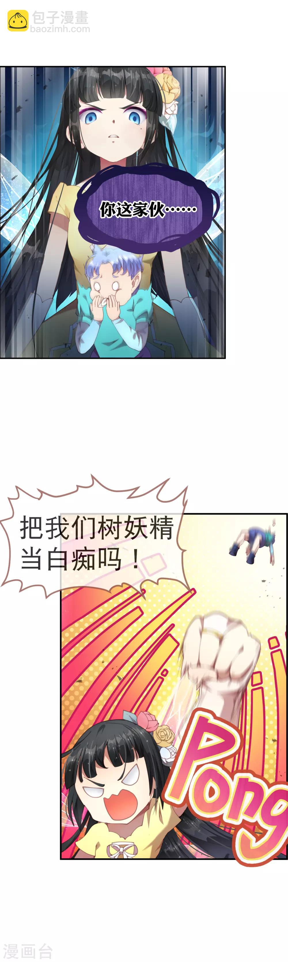 第35话 别想蒙混过关！-第39话