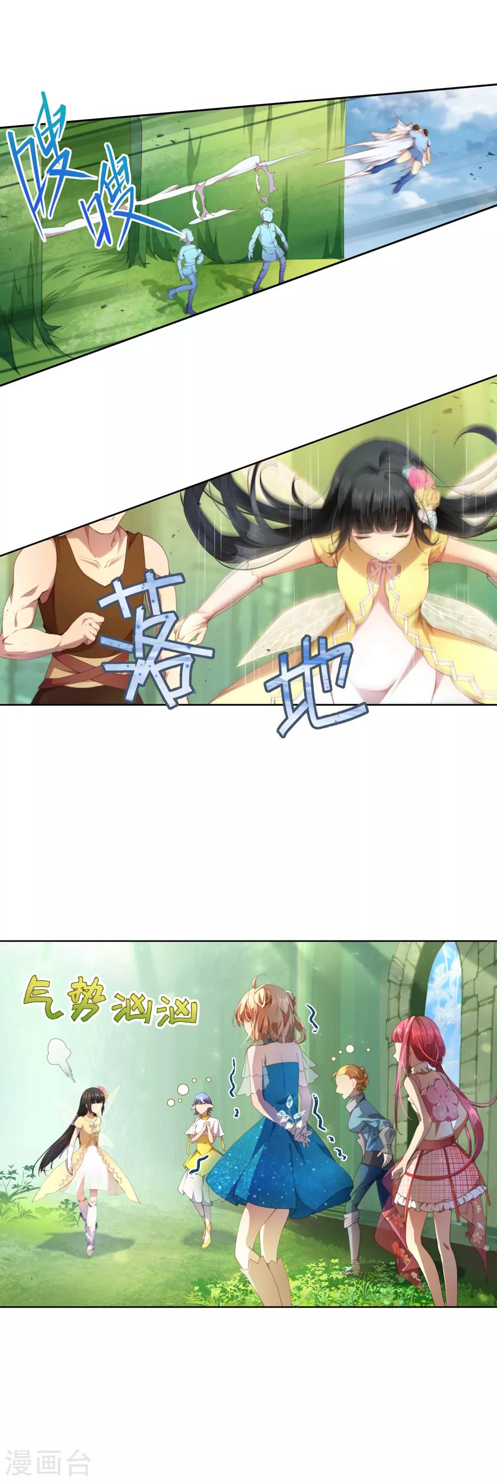 第35话 别想蒙混过关！-第39话