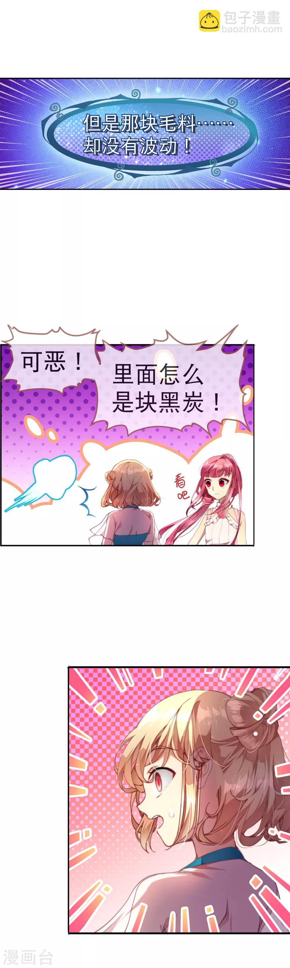 第37话 有钱真的可以为所欲为-第41话