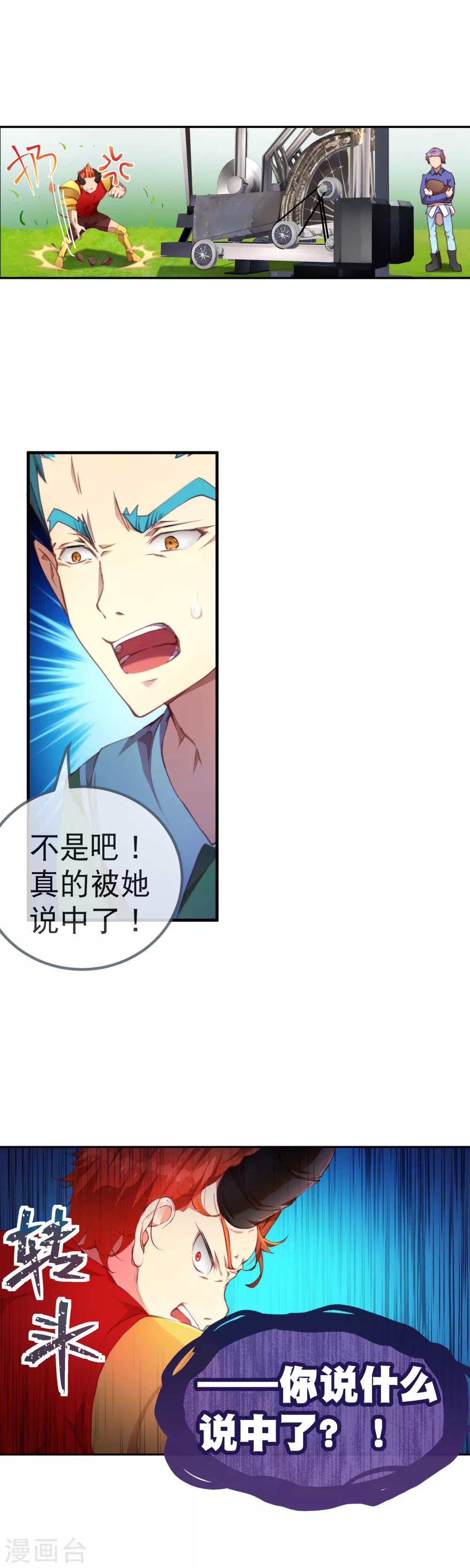 第37话 有钱真的可以为所欲为-第41话