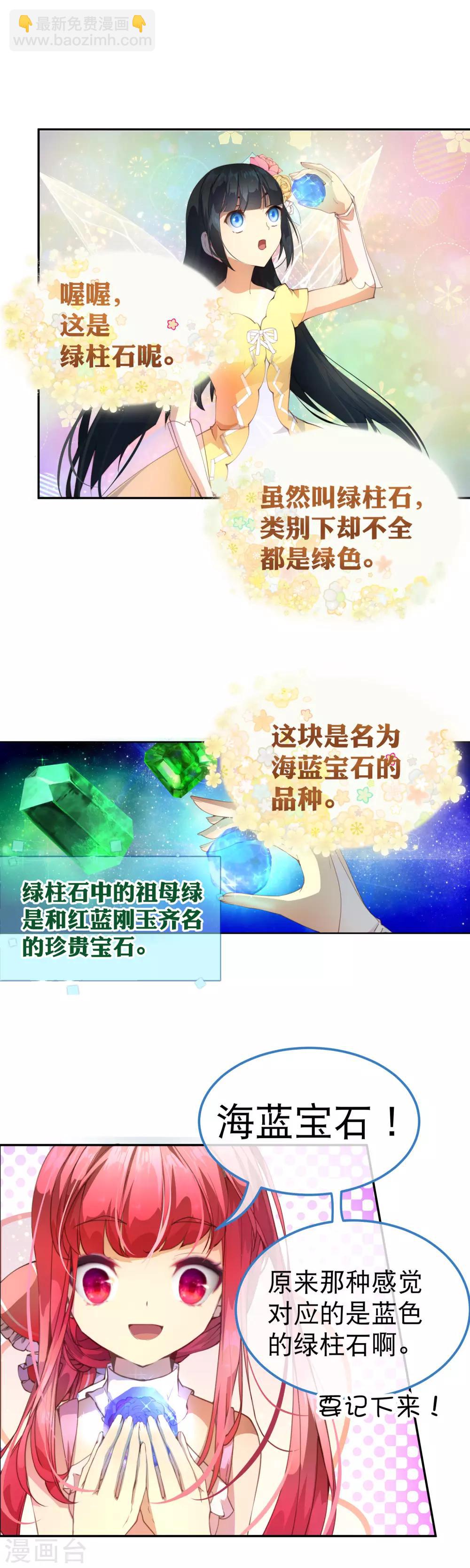 第37话 有钱真的可以为所欲为-第41话