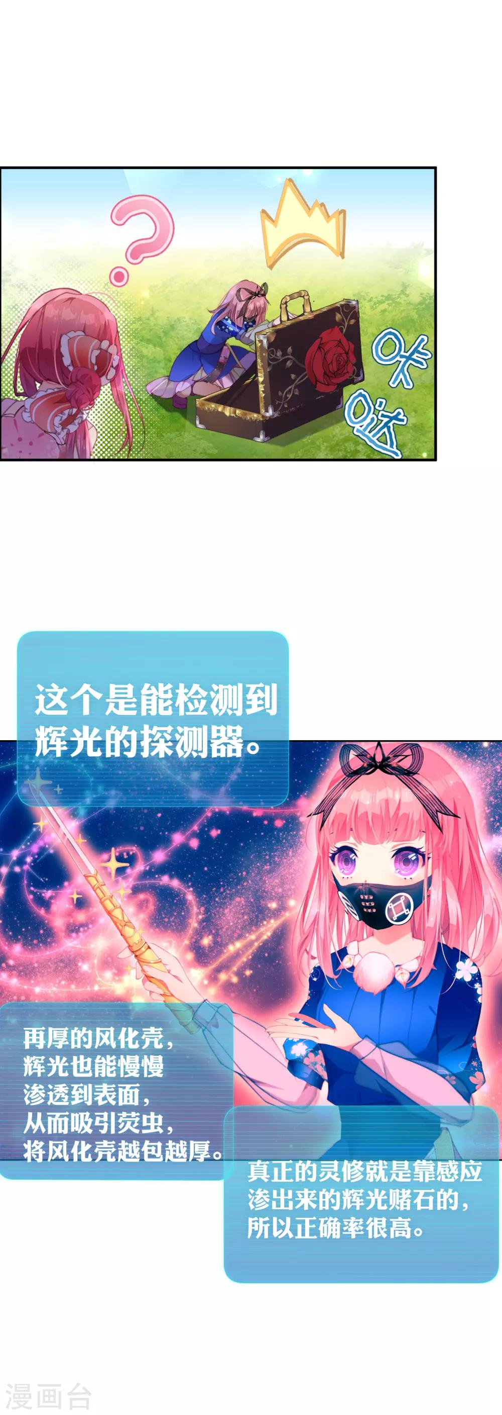 第39话 我决定了&hellip;&hellip;-第43话