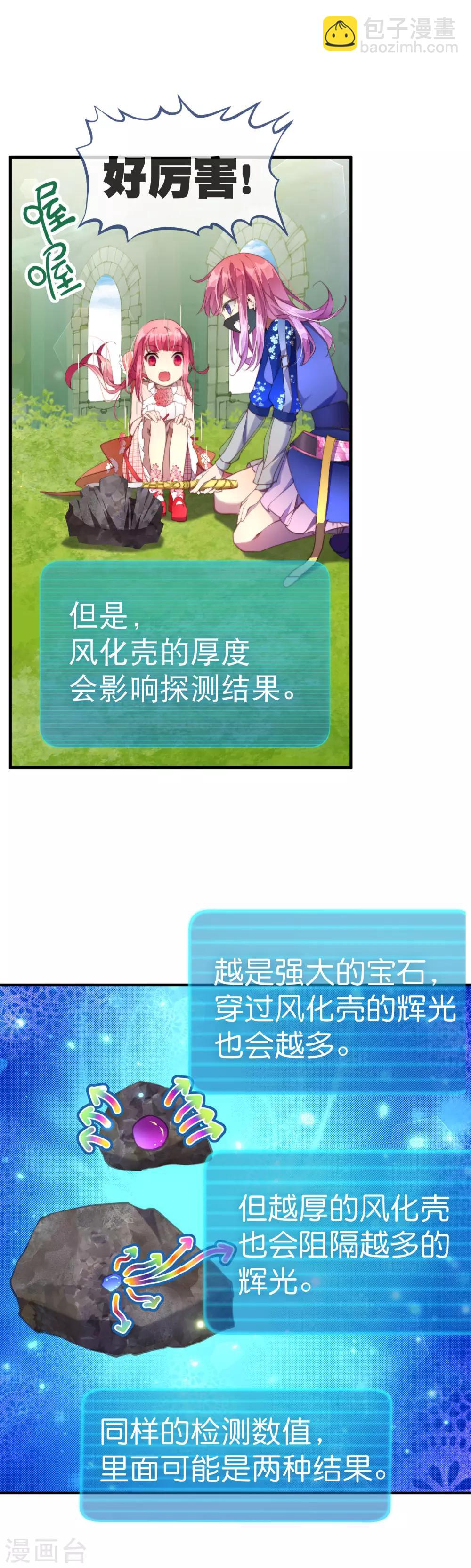 第39话 我决定了&hellip;&hellip;-第43话