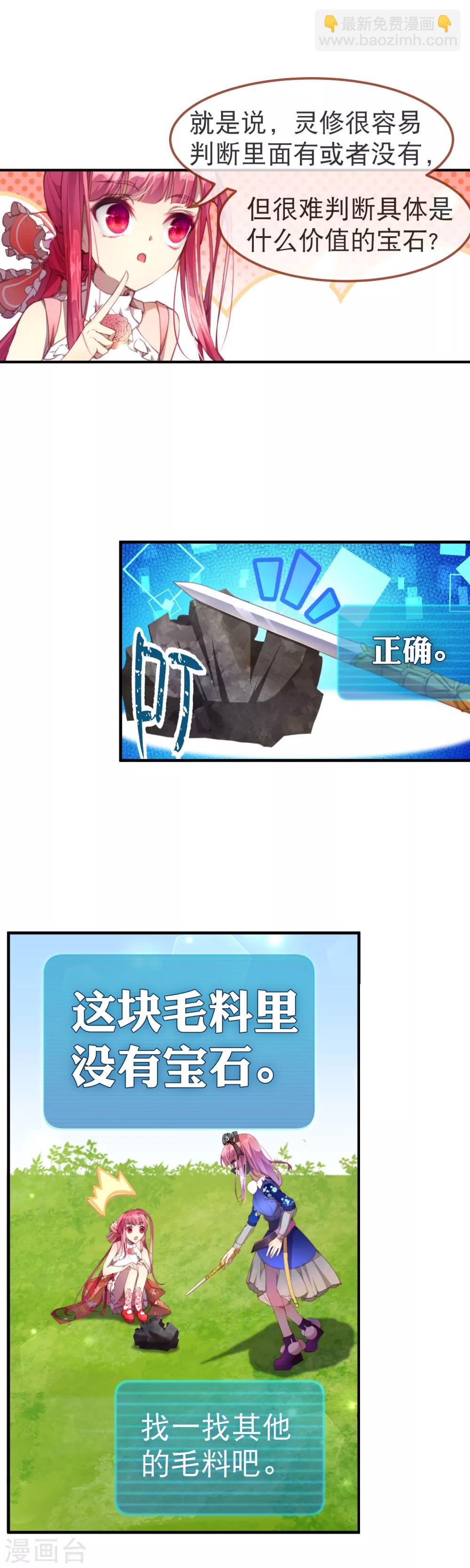 第39话 我决定了&hellip;&hellip;-第43话