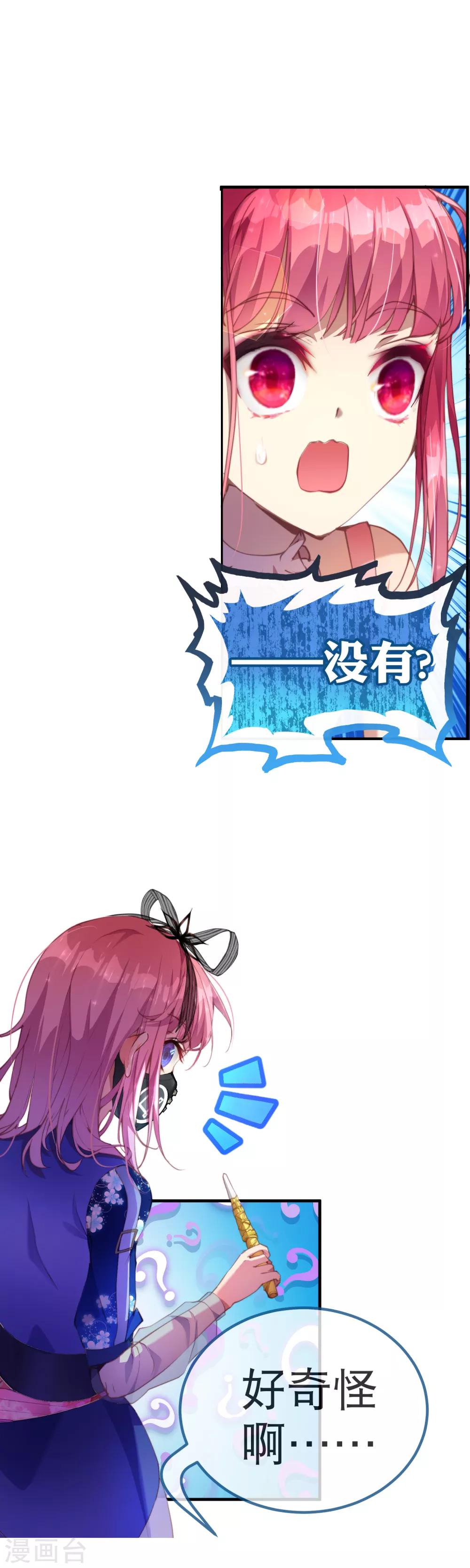 第39话 我决定了&hellip;&hellip;-第43话