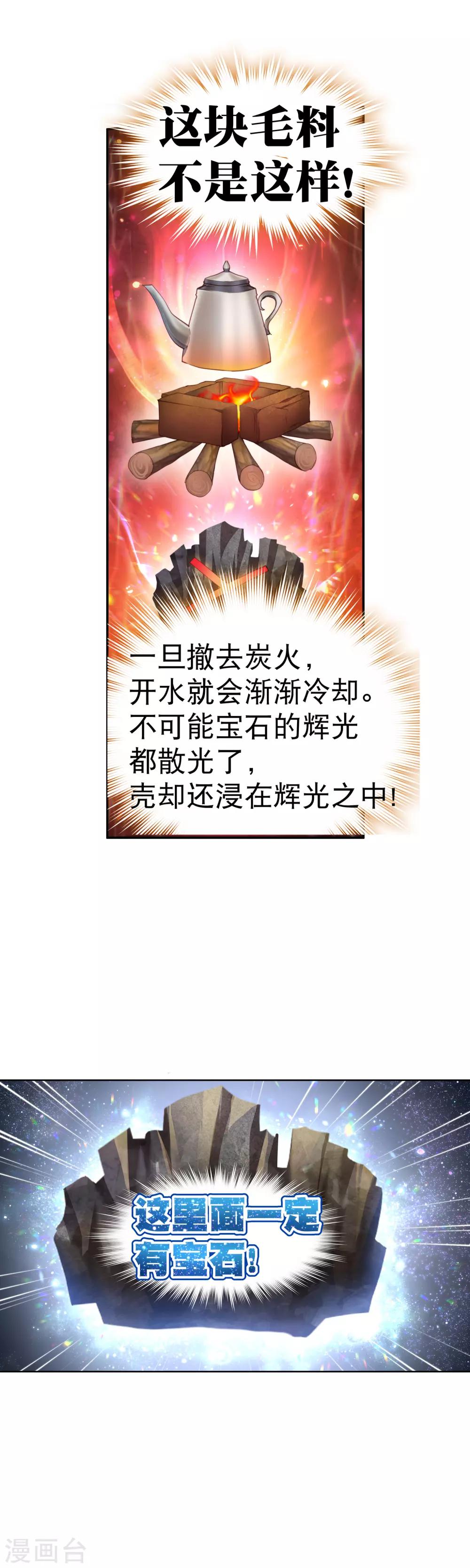 第39话 我决定了&hellip;&hellip;-第43话