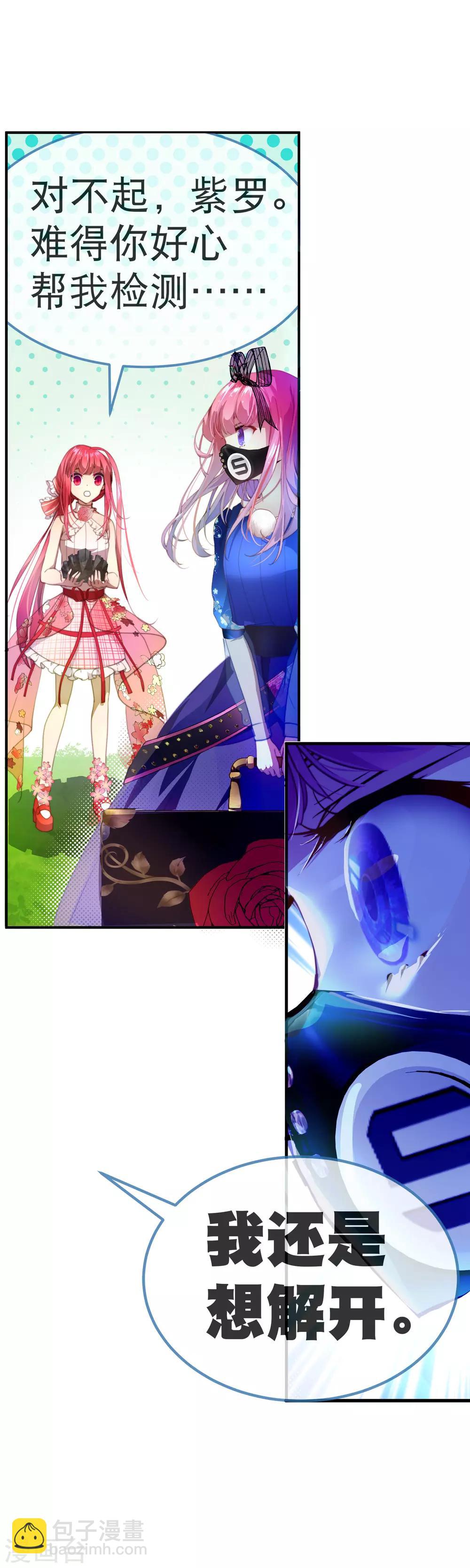 第39话 我决定了&hellip;&hellip;-第43话