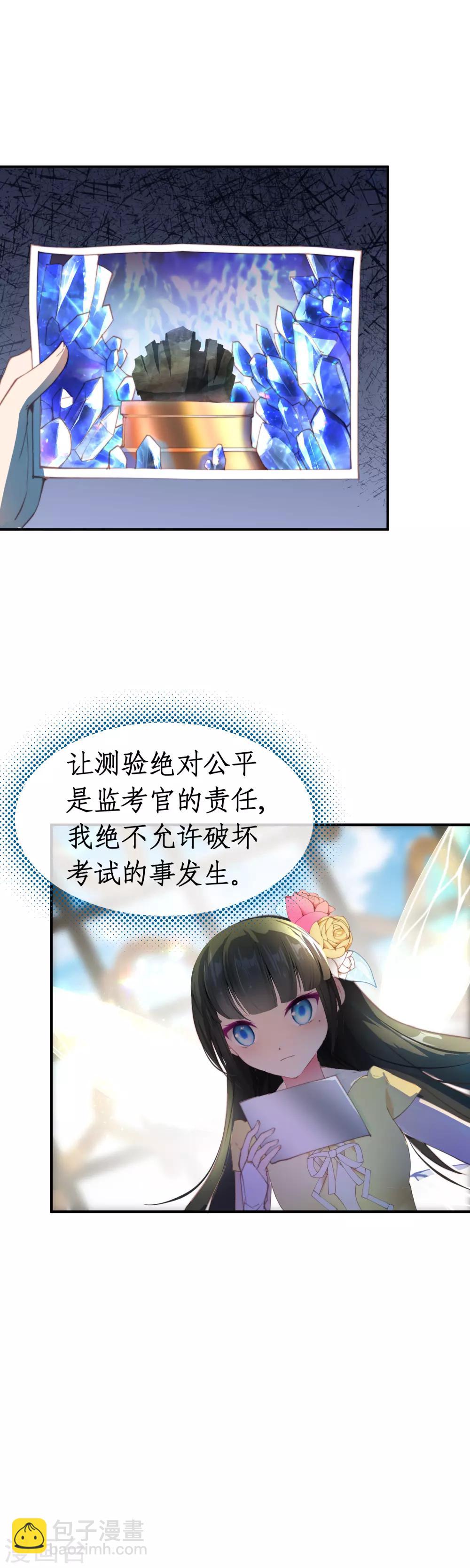 第39话 我决定了&hellip;&hellip;-第43话