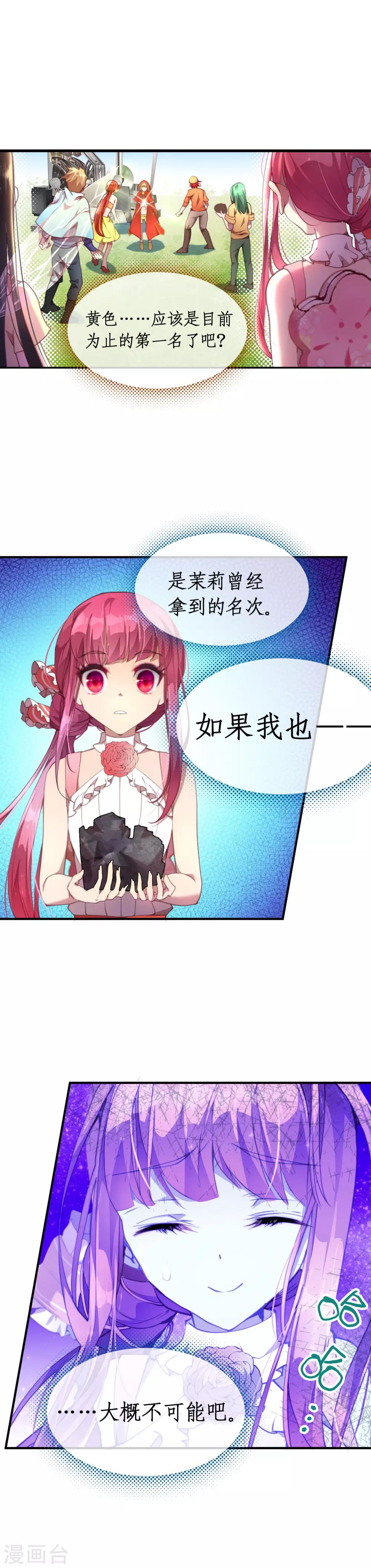 第39话 我决定了&hellip;&hellip;-第43话