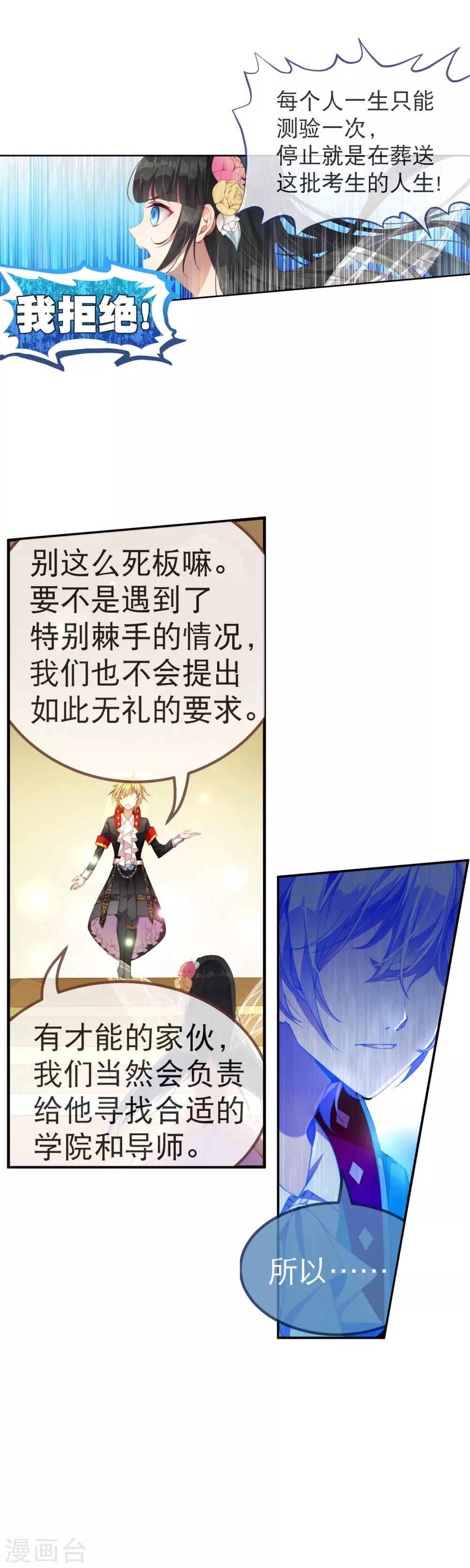 第39话 我决定了&hellip;&hellip;-第43话