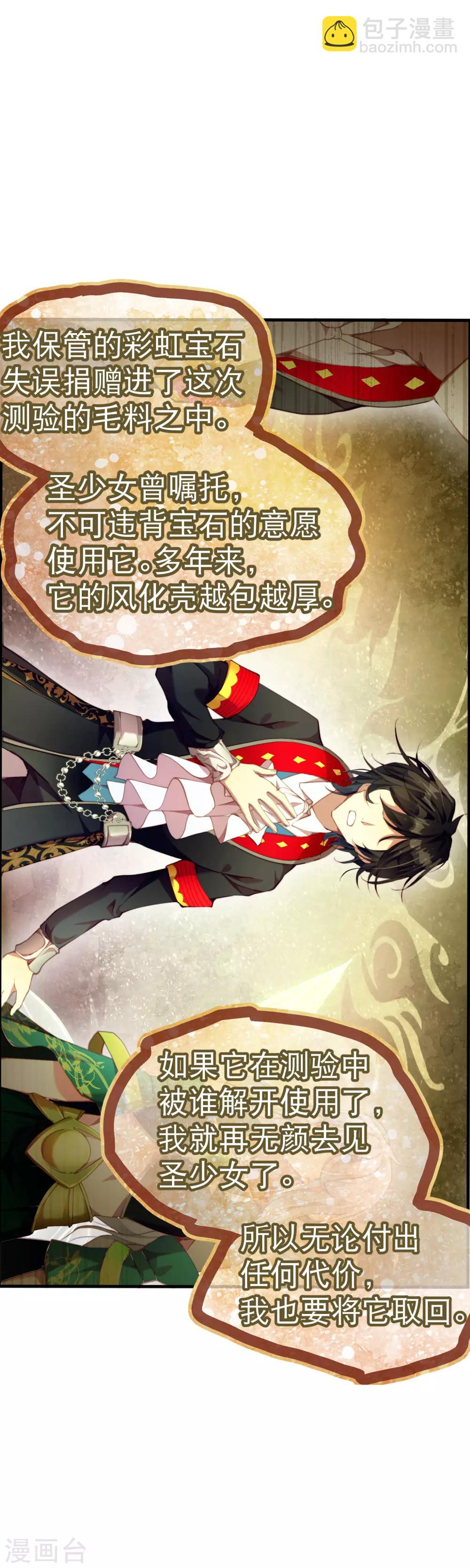 第39话 我决定了&hellip;&hellip;-第43话