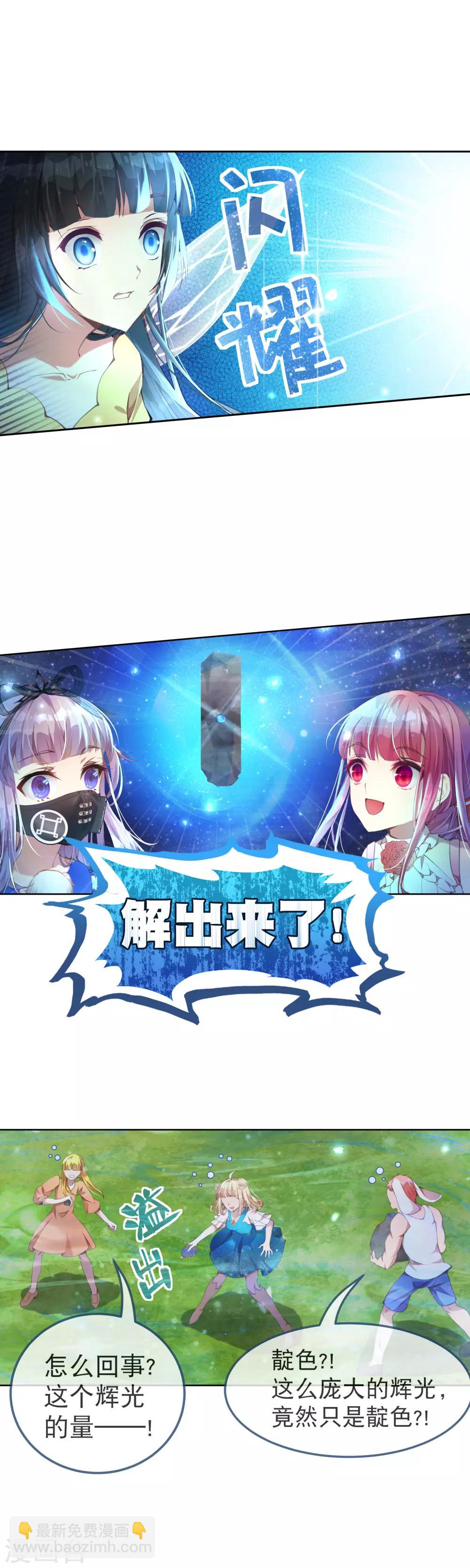 第41话 我们成功了！-第45话