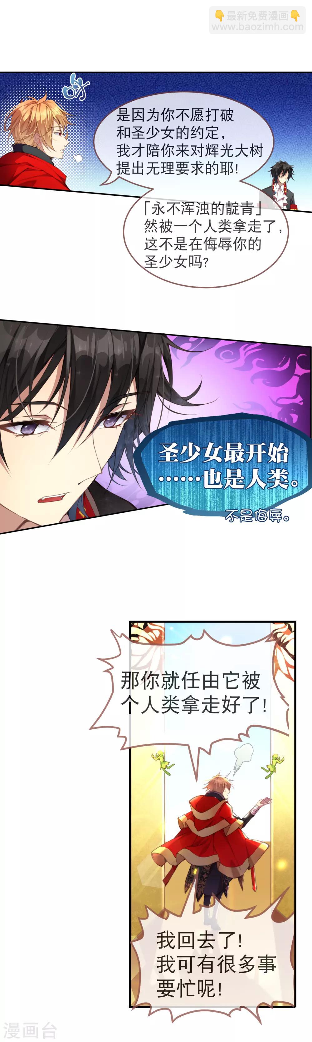 第41话 我们成功了！-第45话