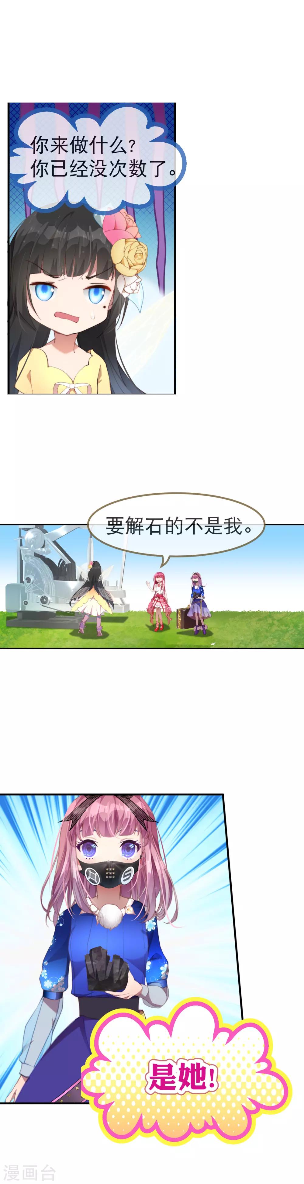 第41话 我们成功了！-第45话