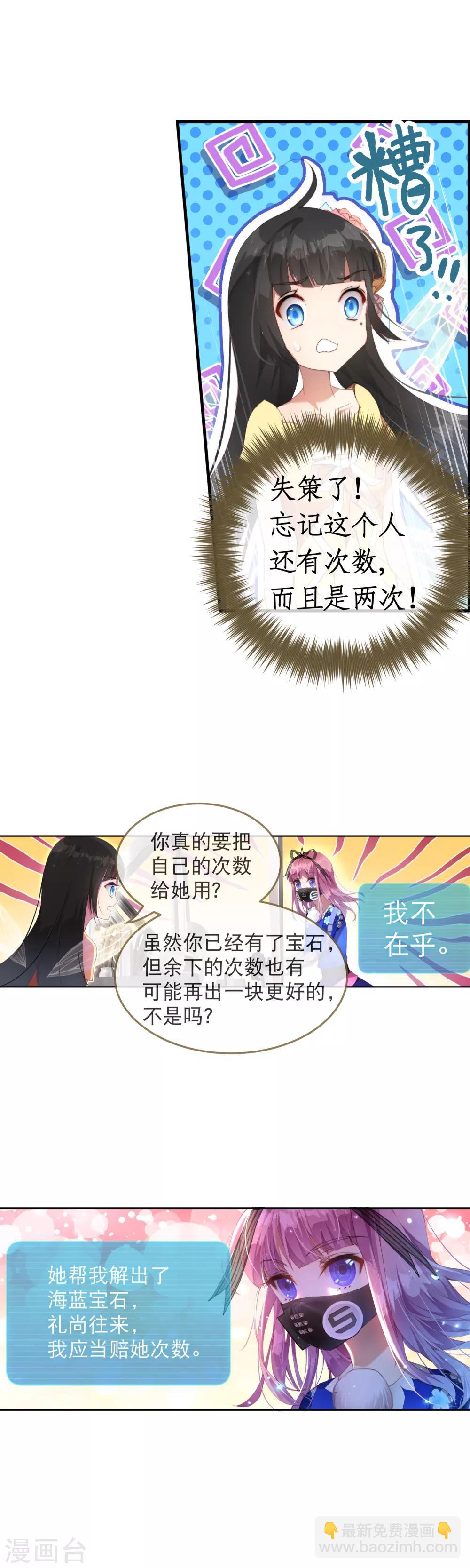 第41话 我们成功了！-第45话