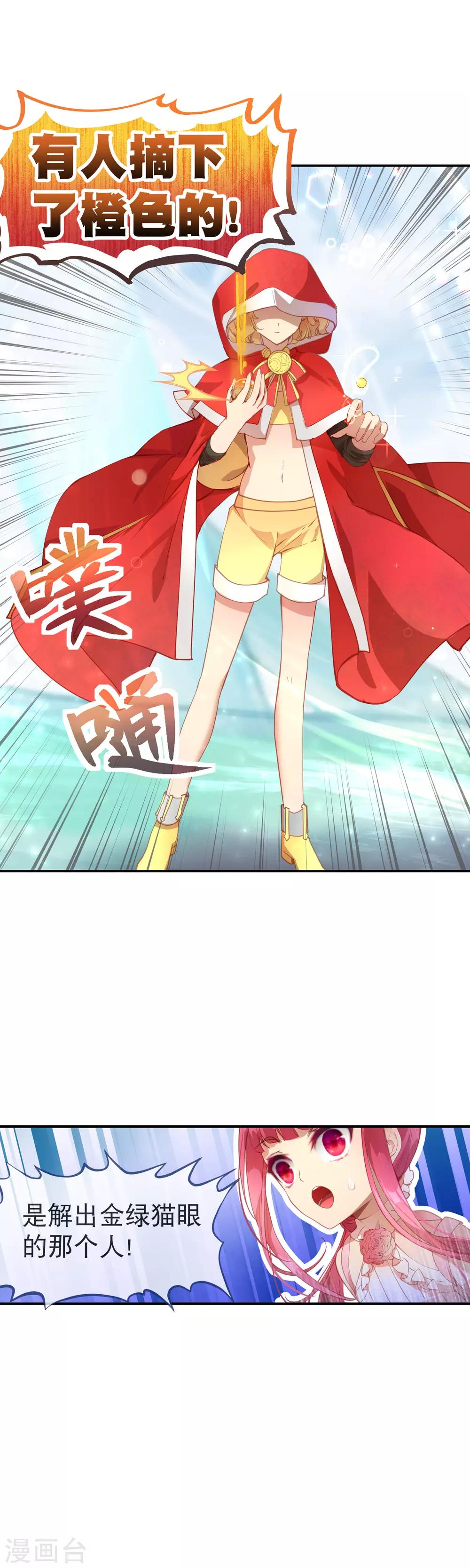 第43话 进步的速度才是天分-第47话