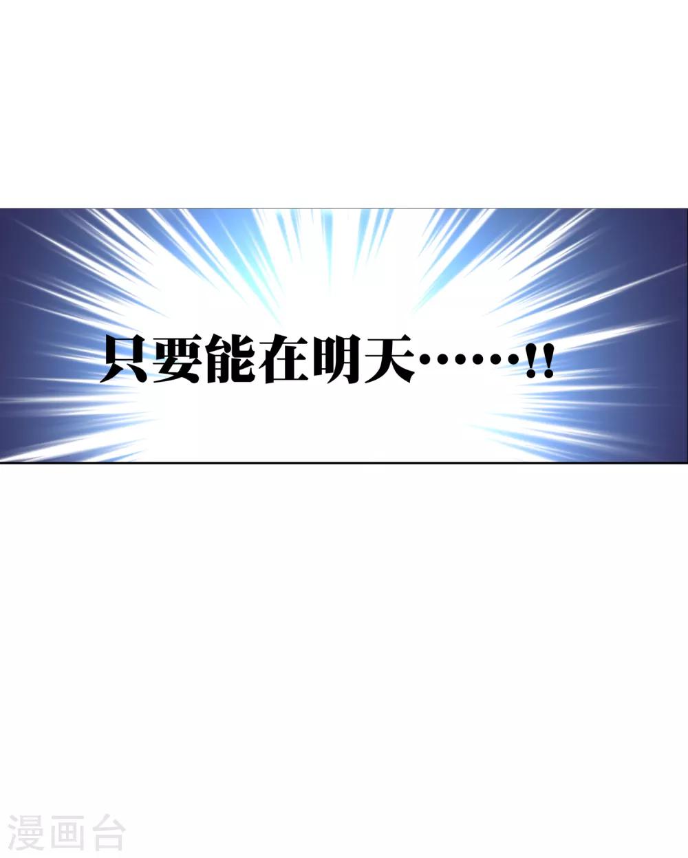 第43话 进步的速度才是天分-第47话