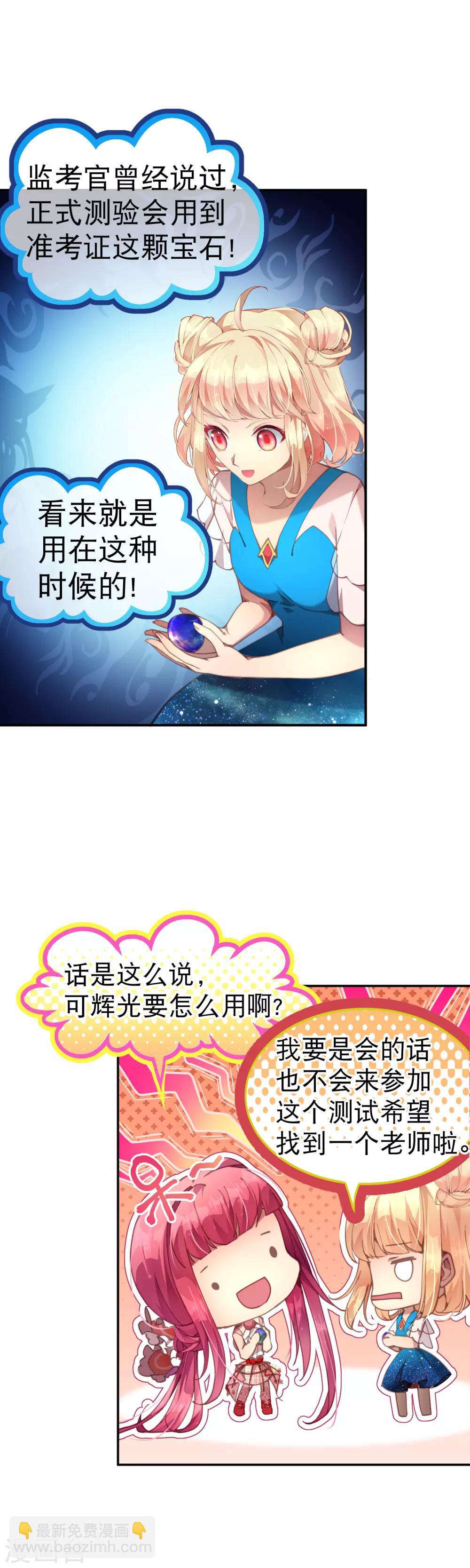 第43话 进步的速度才是天分-第47话