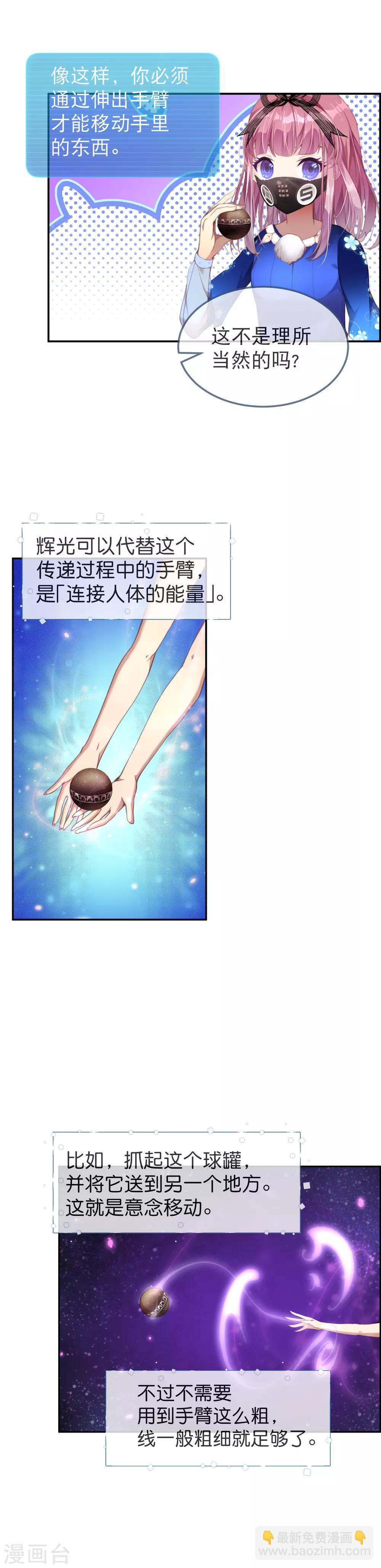 第43话 进步的速度才是天分-第47话