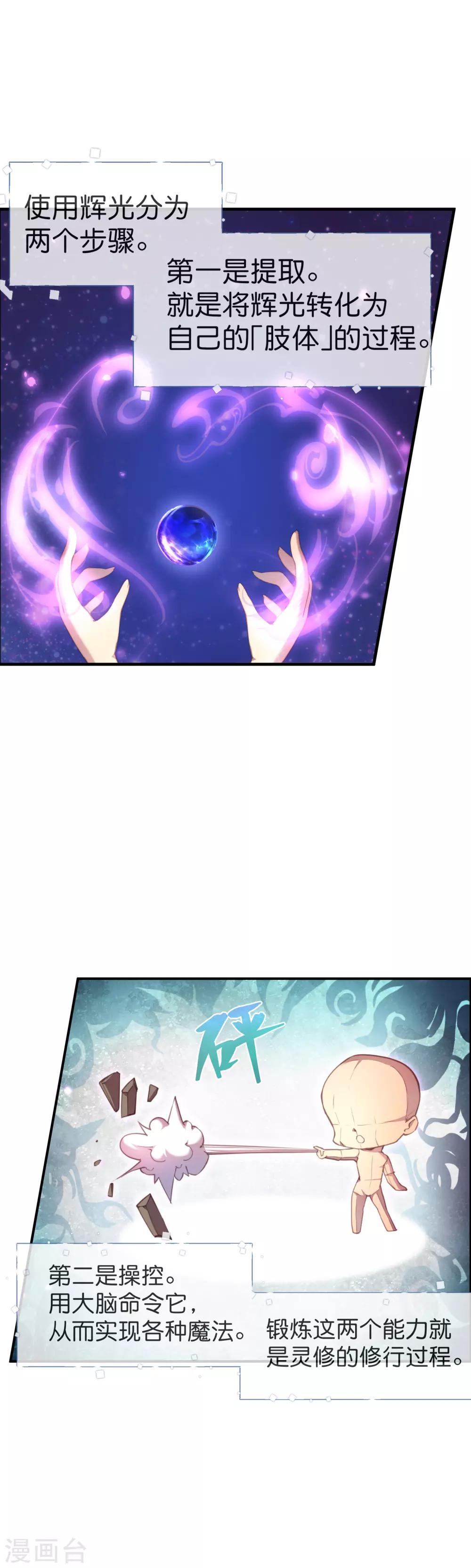 第43话 进步的速度才是天分-第47话