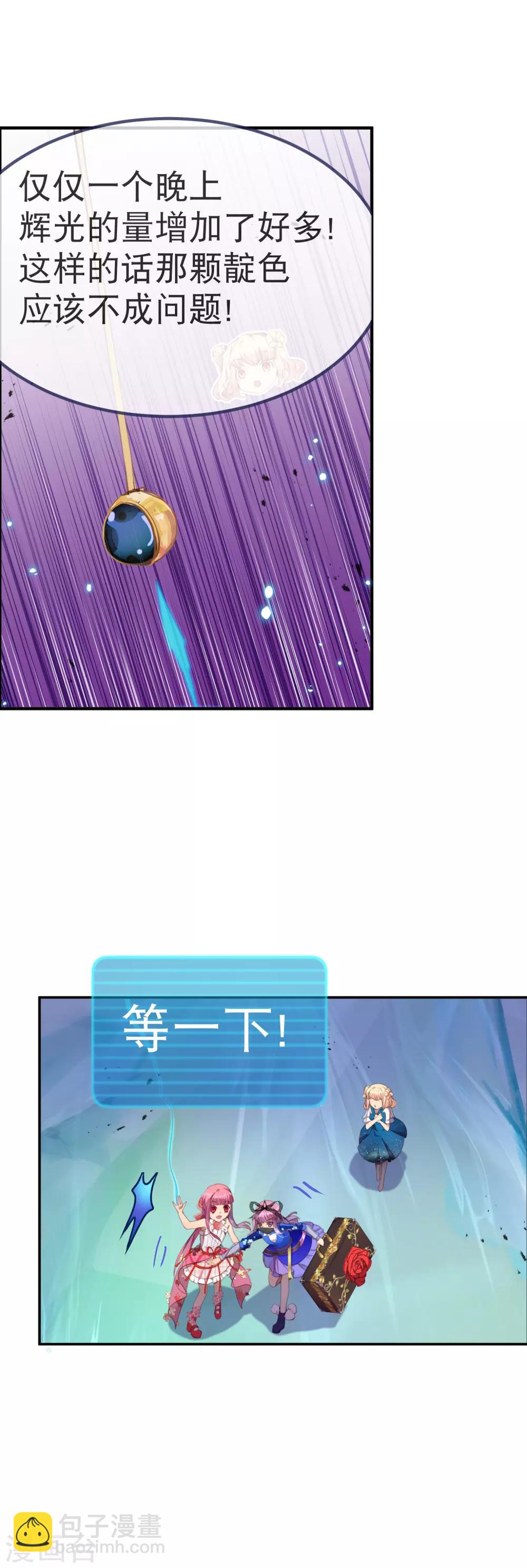 第45话 我长出翅膀了！-第49话