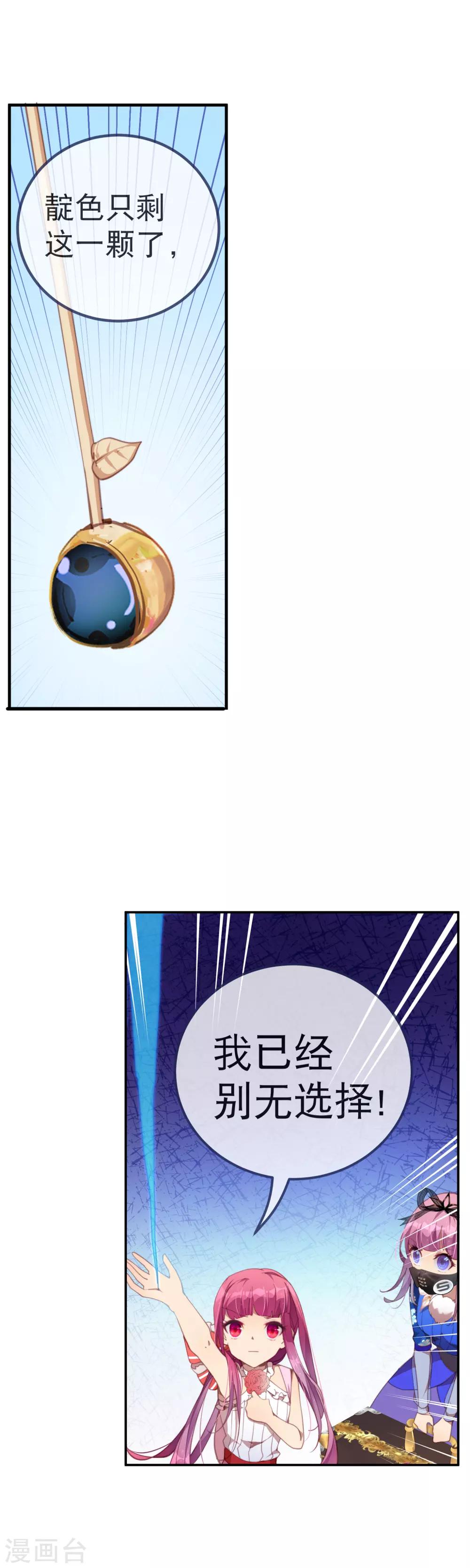 第45话 我长出翅膀了！-第49话