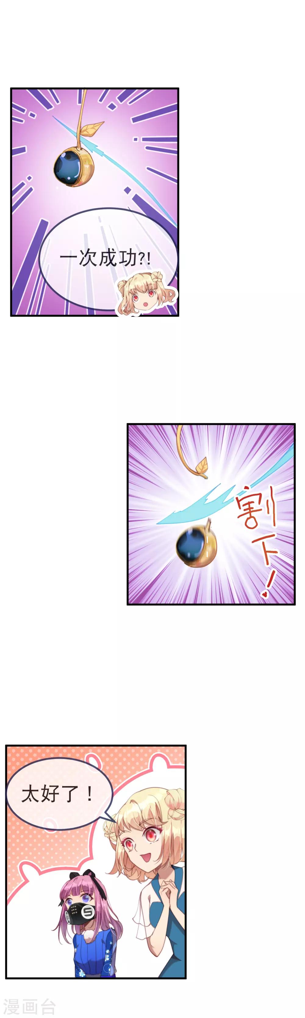 第45话 我长出翅膀了！-第49话