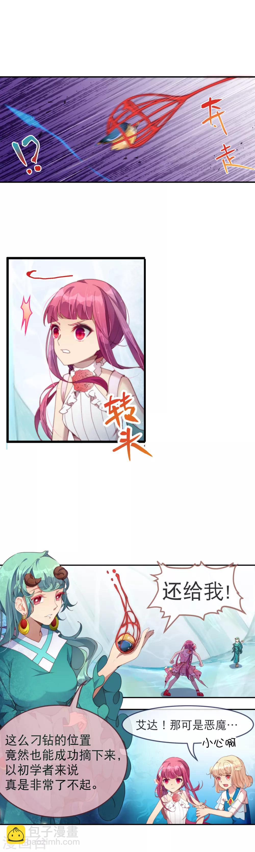 第45话 我长出翅膀了！-第49话