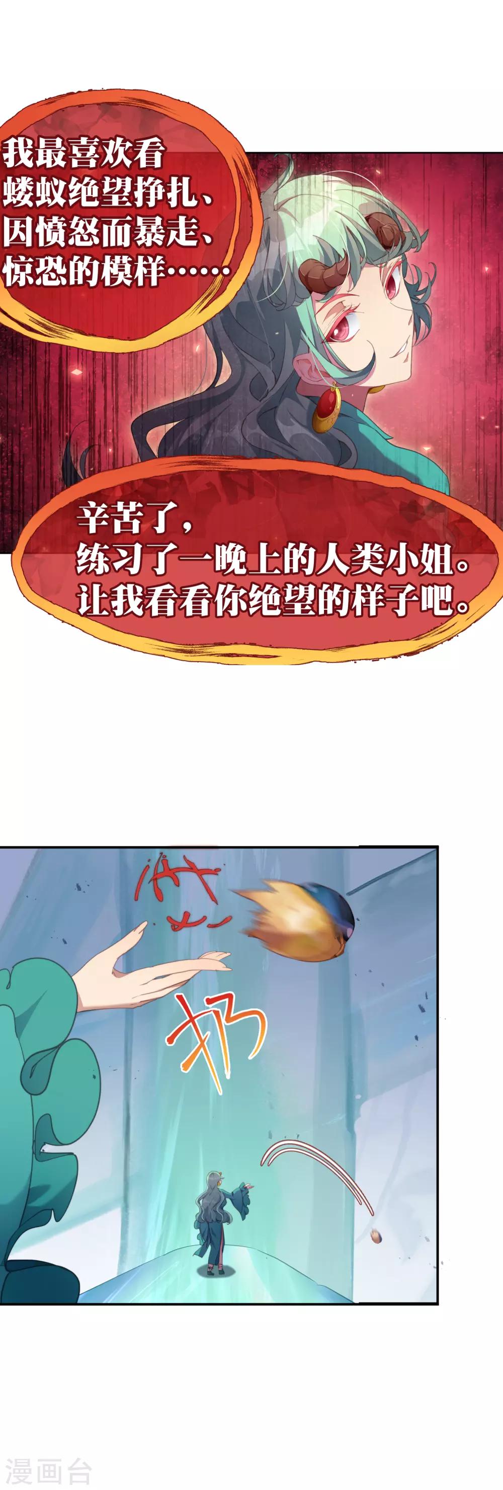 第45话 我长出翅膀了！-第49话