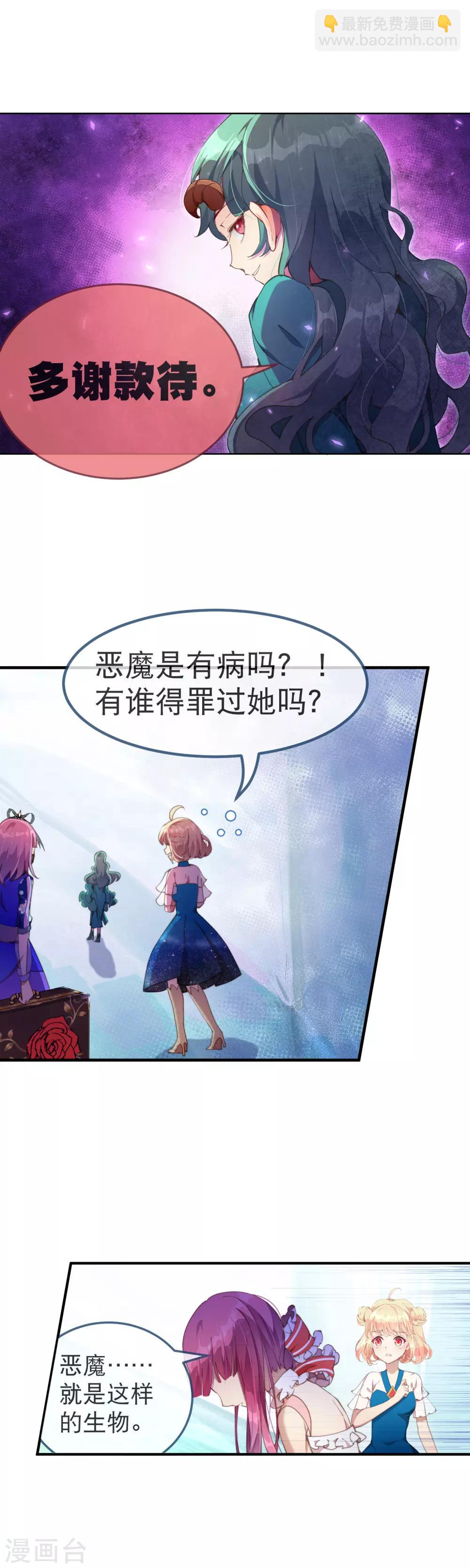 第45话 我长出翅膀了！-第49话