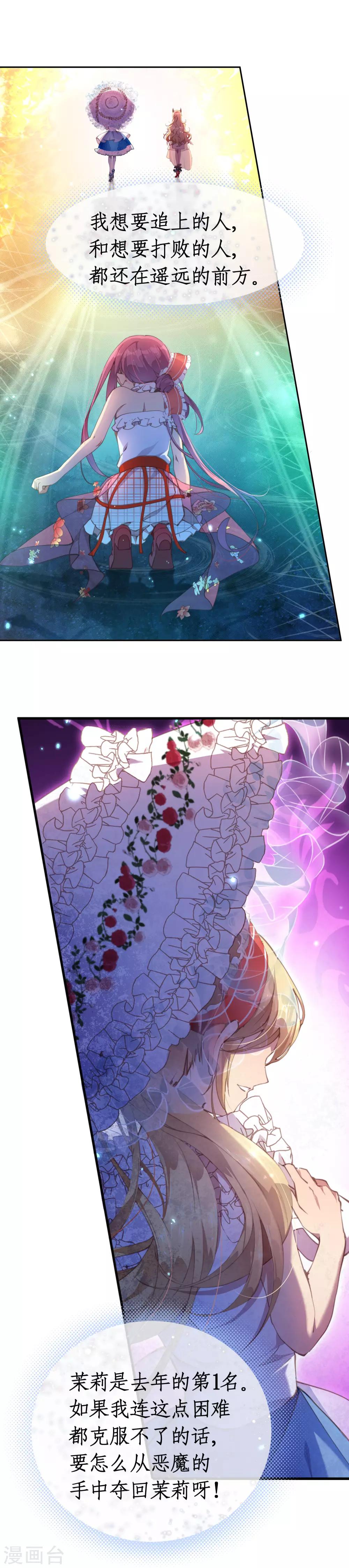 第45话 我长出翅膀了！-第49话