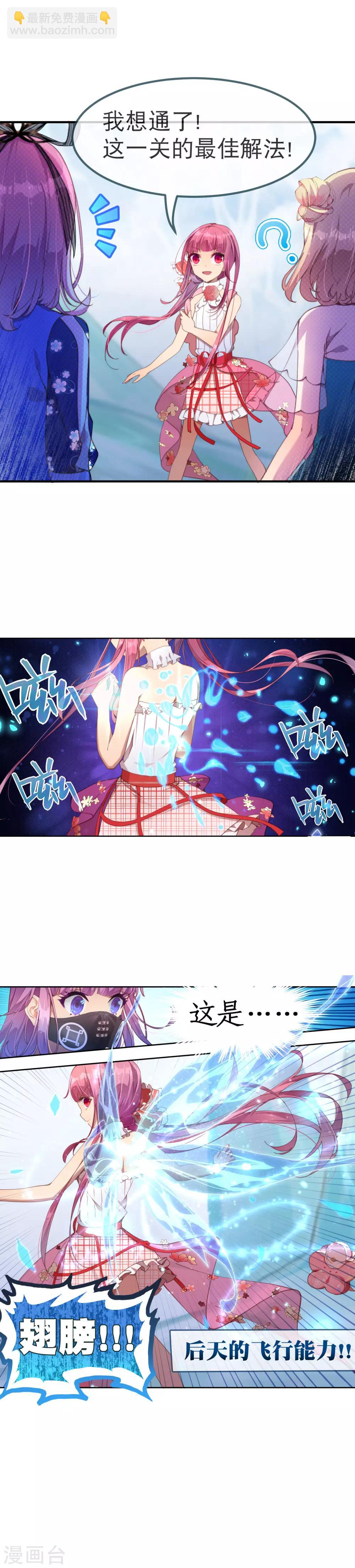 第45话 我长出翅膀了！-第49话