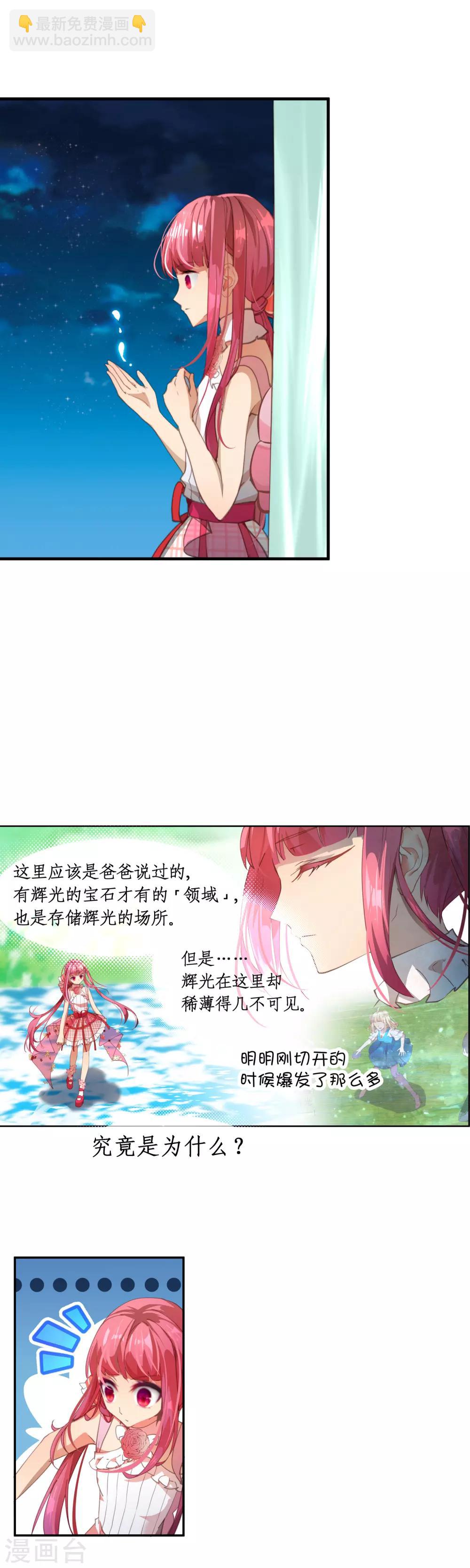 第45话 我长出翅膀了！-第49话